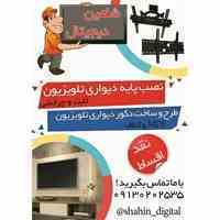 براکت دیواری تلویزیون و tv room