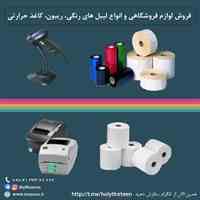 نرم افزار حسابداری فروشگاهی مکسوس