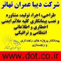 دیبا عمران تهاتر