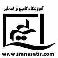 گروه آموزشگاه های اساطیر