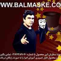 فروش وسایل شعبده بازی 