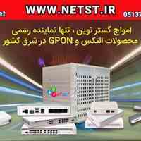 اجرا و پشتیبانی تکنولوژی GPON