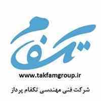 شرکت فنی مهندسی تکفام پرداز  
