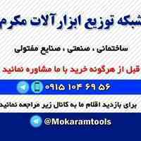 ابزارآلات صنعتی و ساختمانی