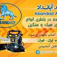 تولید کننده مواد شیمایی صنایع خودرویی