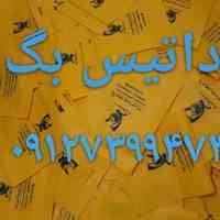 تولیدی ساک دستی تبلیغاتی