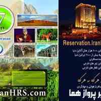 آژانس پرپرواز هما