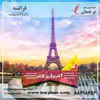 تور فرانسه (پاریس)