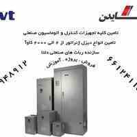 شرکت مهندسی و بازرگانی هایدن
