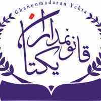 واگذاری شرکتهای پیمانکاری و مشاوره