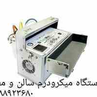 دستگاه میکرودرم شرکت نوژان