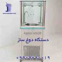 دستگاه دوغ ساز نیاکو