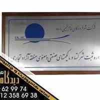 پلاکسازی و مهر فوری دیدگاه برتر