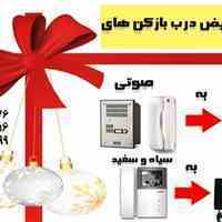 طرح تعویض آیفون های صوتی با تصویری در اصفهان