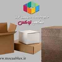 ورق سازی و کارتن سازی مکعب لوکس