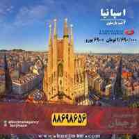 تور اسپانیا