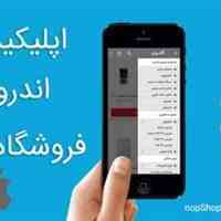 راه اندازی سایت، اپلیکیشن و بازاریابی 
