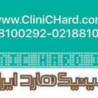اولین کلینیک بازیابی اطلاعات و تعمیر انواع حافظه ها 