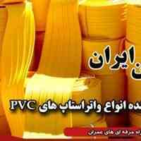تولید کننده افزودنی های بتن و قطعات جانبی بتن