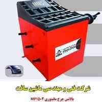 بالانس چرخ مانیتوری MP1502