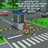 نرم افزار پلاک خوان