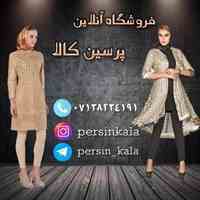 خرید  آنلاین مانتو  شلوار 