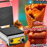   دستگاه نان ساندویچ مرغ