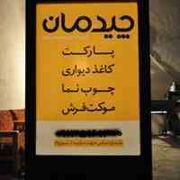 تابلو تبلیغاتی رول نما اسکرولینگ لایت باکس