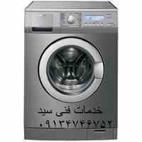 تعمیرات ماشین لباسشوئی در اصفهان