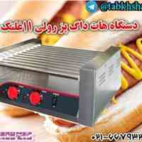  هات داگ پز غلتکی 11رول