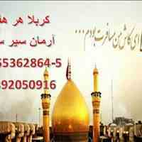 کربلا هوایی هر هفته 