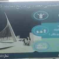 تدریس دروس دانشگاهی