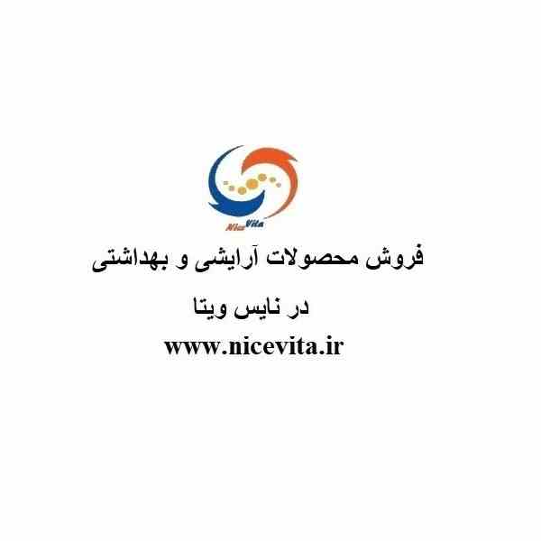 فروش آنلاین محصولات آرایشی و بهداشتی در نایس ویتا nicevita.ir