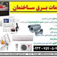 نصب و تنظیم آنتن مرکزی و انجام کلیه امور برق ساختمان
