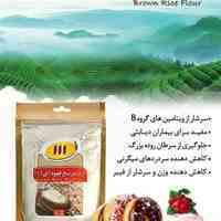 آرد برنـج قهوه ای 111  Brown Rice Flour