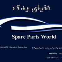لوازم یدکی هیوندای و کیا