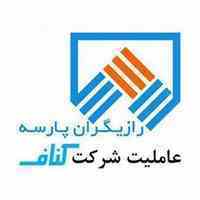 شرکت رازیگران پارسه (عاملیت شرکت کناف ایران و کناف گچ)