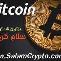 مشاوره ، آموزش و فروش ارز های دیجیتال