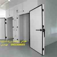 سردخانه , فروش , نصب و راه اندازی 