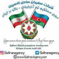 تور زمینی باکو با 100 هزار تومان
