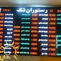 فروش ویژه و پخش نمایشگر 