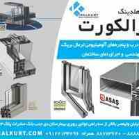 هلدینگ ایرالکورت