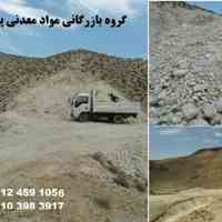 خاک صنعتی فلدسپات 