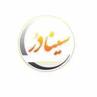 سینادر