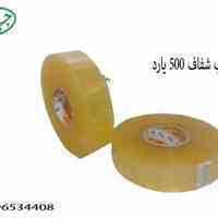 چسب نواری 500 یارد 