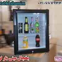  یخچال مینی بار لوکس 