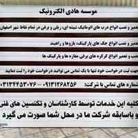 تعمیر و نصب درب اتوماتیک