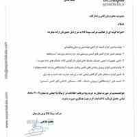 تولید و تامین البسه پزشکی و صنعتی