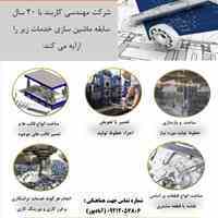 شرکت مهندسی کاربند