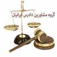ضامن کارمند و جواز کسب (کفیل) سند